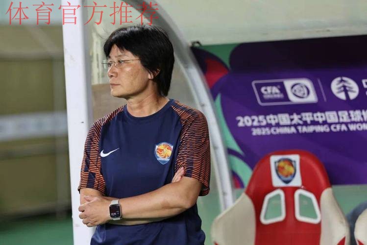 水庆霞:我认为今天所有队员都很棒 水庆霞:我认为今天所有队员都很棒