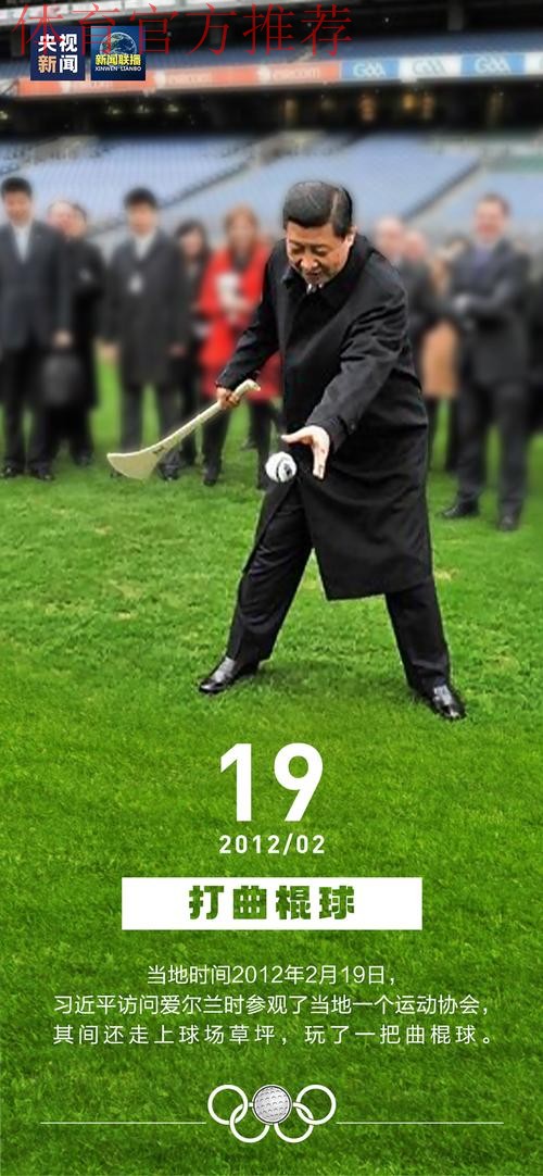 高志丹会见国际排球联合会主席